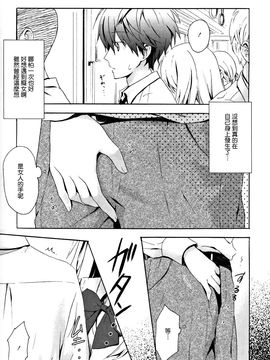 [小宮裕太] Candy Puff_012