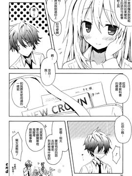 [小宮裕太] Candy Puff_031