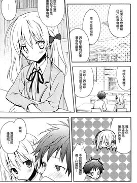 [小宮裕太] Candy Puff_056