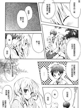 [小宮裕太] Candy Puff_074