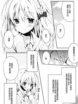 [小宮裕太] Candy Puff_075