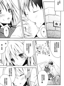 [小宮裕太] Candy Puff_076