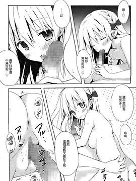[小宮裕太] Candy Puff_079