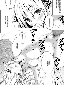 [小宮裕太] Candy Puff_081