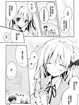 [小宮裕太] Candy Puff_085