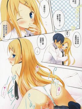 [小宮裕太] Candy Puff_109