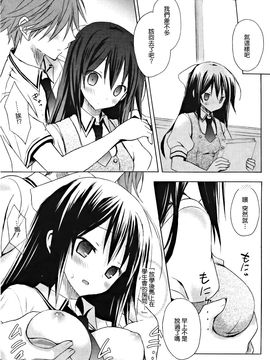 [小宮裕太] Candy Puff_117