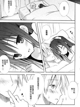 [小宮裕太] Candy Puff_151