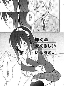 [小宮裕太] Candy Puff_153