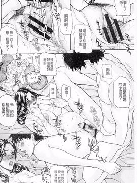 [沢田大介] 絶対隷母_065