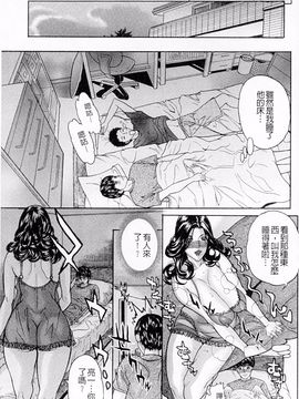 [沢田大介] 絶対隷母_102