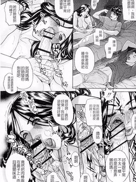 [沢田大介] 絶対隷母_104