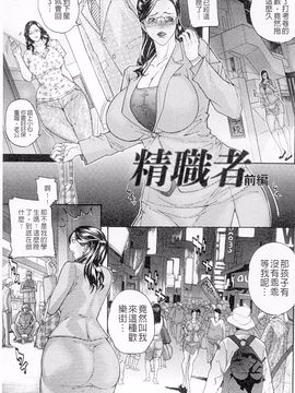 [沢田大介] 絶対隷母_146