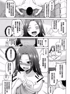 [矢野トシノリ] ぷにスポくらぶ_006