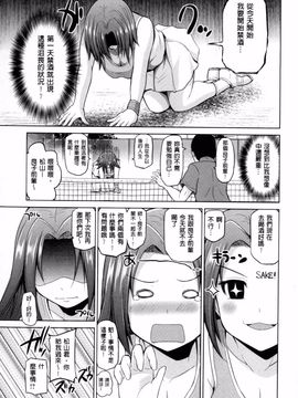 [矢野トシノリ] ぷにスポくらぶ_008
