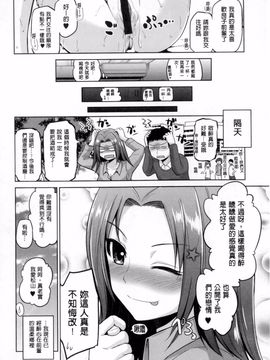 [矢野トシノリ] ぷにスポくらぶ_021