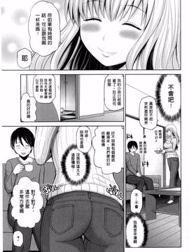 [矢野トシノリ] ぷにスポくらぶ_024