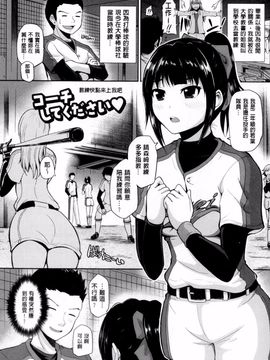 [矢野トシノリ] ぷにスポくらぶ_040