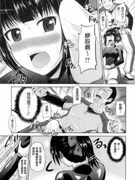 [矢野トシノリ] ぷにスポくらぶ_044