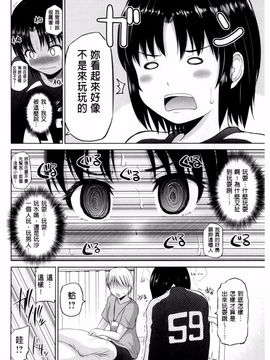 [矢野トシノリ] ぷにスポくらぶ_061