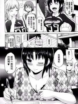 [矢野トシノリ] ぷにスポくらぶ_075