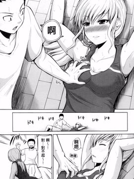 [矢野トシノリ] ぷにスポくらぶ_080