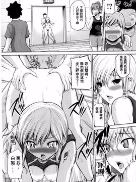 [矢野トシノリ] ぷにスポくらぶ_088
