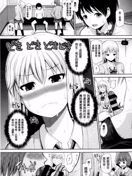 [矢野トシノリ] ぷにスポくらぶ_096