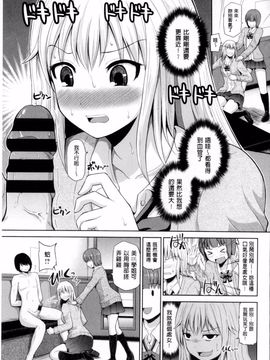 [矢野トシノリ] ぷにスポくらぶ_098