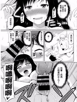 [矢野トシノリ] ぷにスポくらぶ_124