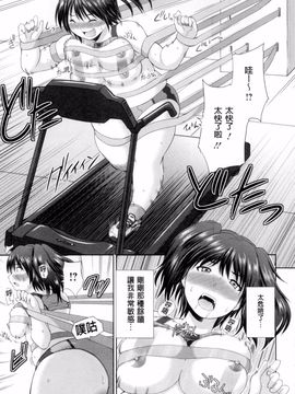 [矢野トシノリ] ぷにスポくらぶ_142
