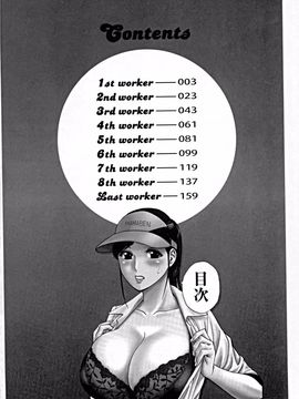 [英丸] 働く女体_003