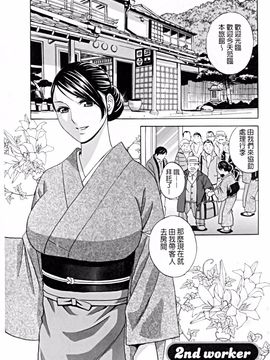 [英丸] 働く女体_024