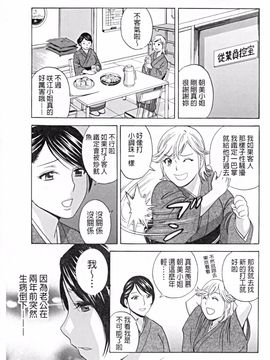 [英丸] 働く女体_026