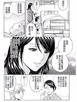 [英丸] 働く女体_027