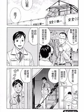 [英丸] 働く女体_044