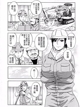 [英丸] 働く女体_046