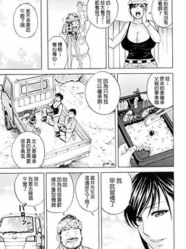 [英丸] 働く女体_048