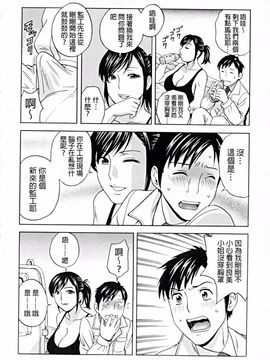 [英丸] 働く女体_049