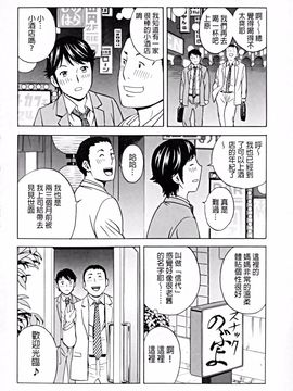 [英丸] 働く女体_063