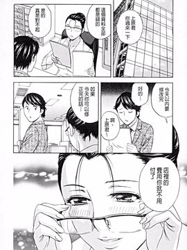 [英丸] 働く女体_079