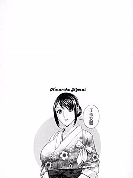 [英丸] 働く女体_081