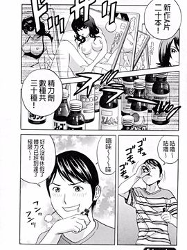 [英丸] 働く女体_082