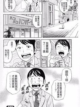 [英丸] 働く女体_099