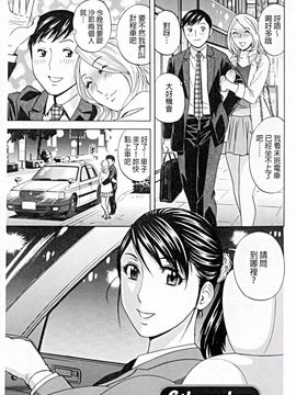 [英丸] 働く女体_100