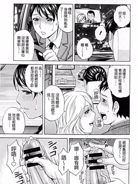 [英丸] 働く女体_102