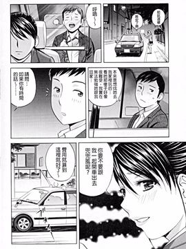 [英丸] 働く女体_105