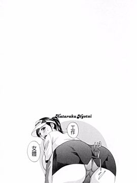 [英丸] 働く女体_118