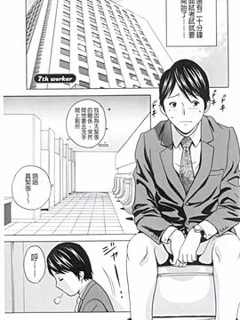 [英丸] 働く女体_120