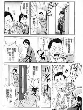 [英丸] 働く女体_121